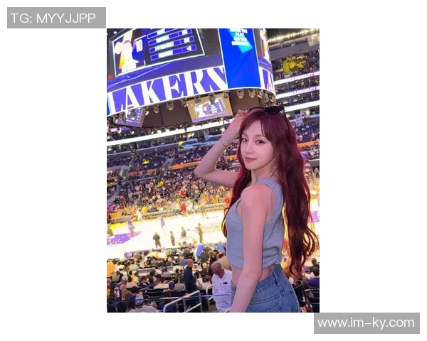 宋雨琦现场观战湖人赛场前排座位引人羡慕又去看老詹了